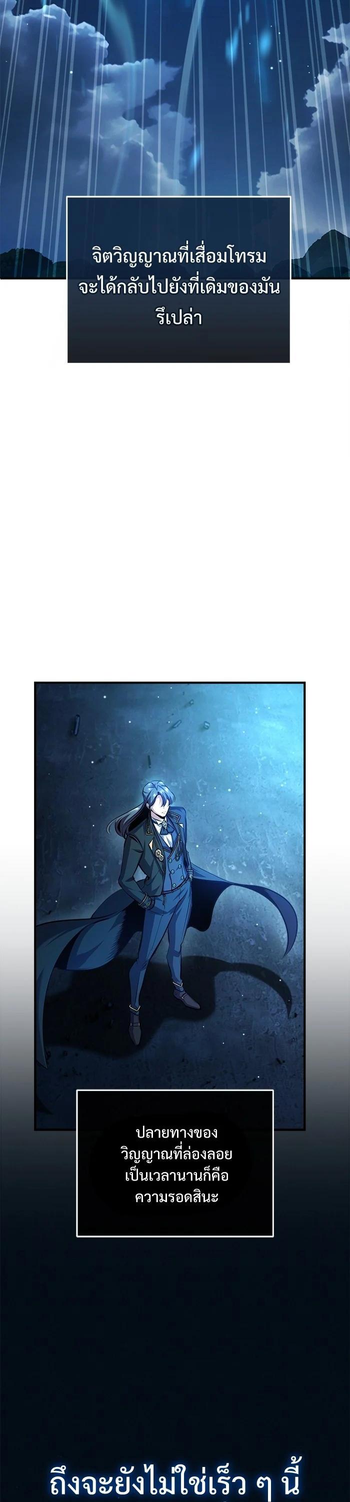 Academy ตอนที่ 71 52