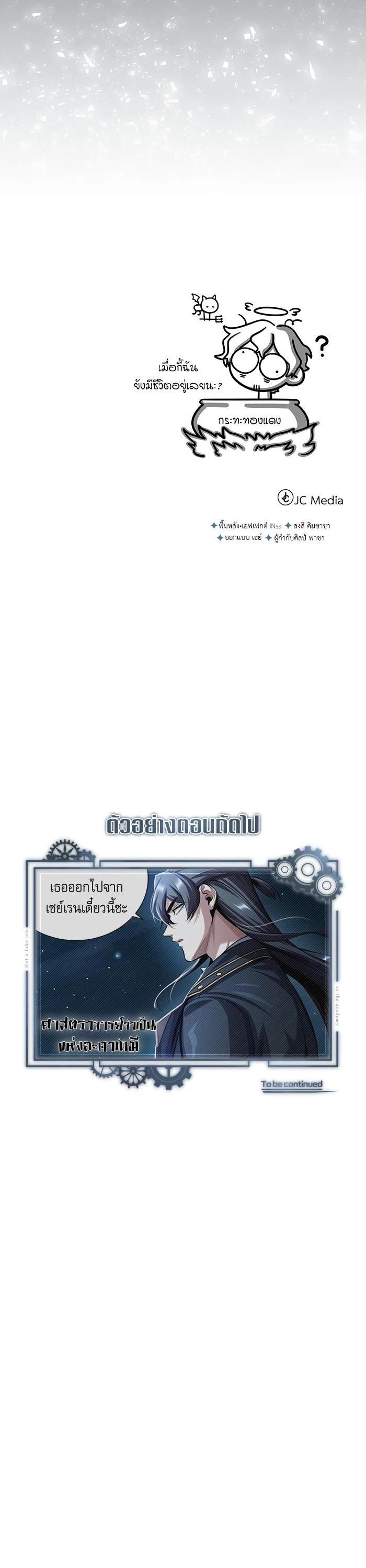 Academy ตอนที่ 71 54