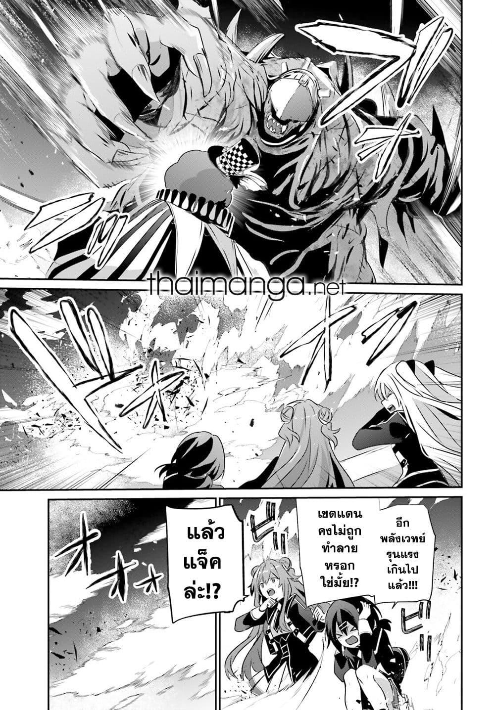 Kage no Jitsuryokusha ni Naritakute ตอนที่ 72.2 13