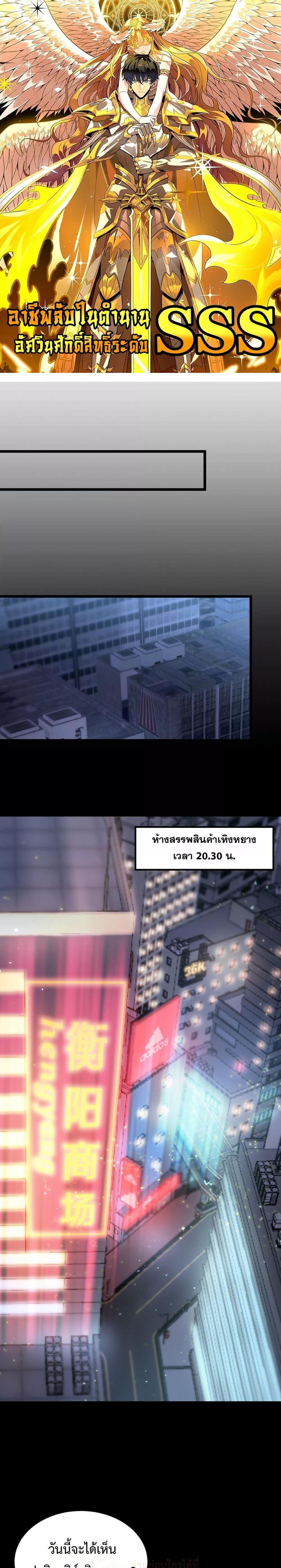 SSS level Saint Knight who transcends common sense ตอนที่ 72 1