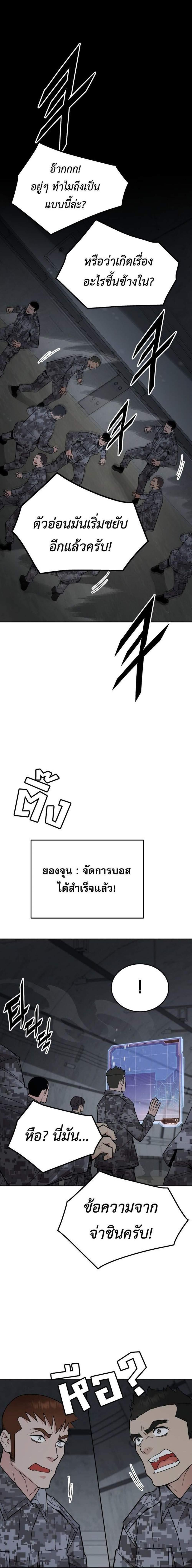 Apocalyptic Chef Awakening ตอนที่ 72 1