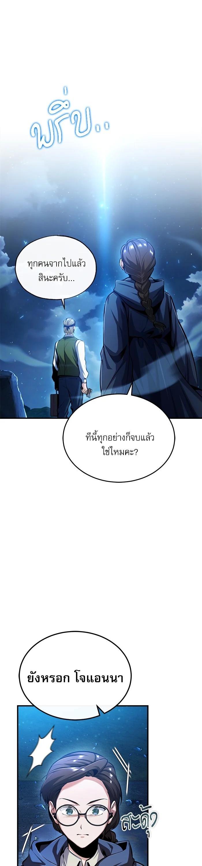Academy ตอนที่ 72 1