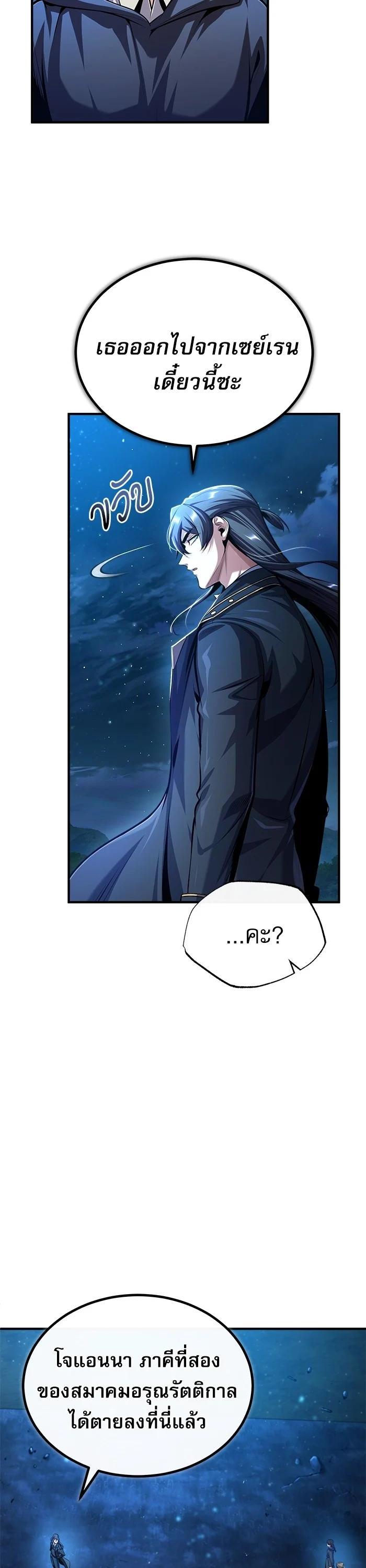 Academy ตอนที่ 72 2