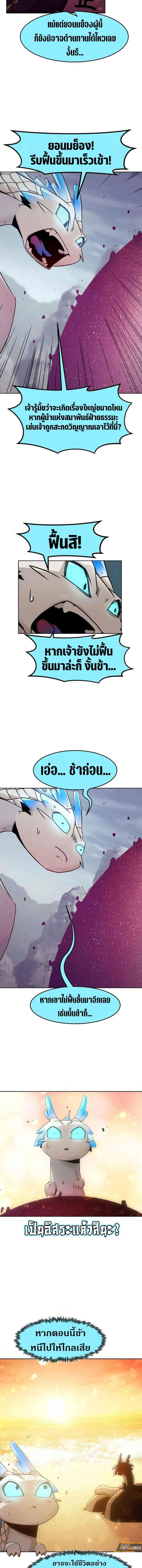 Becoming the Swordmaster Rank Young Lord of the Sichuan Tang Family ตอนที่ 72 2