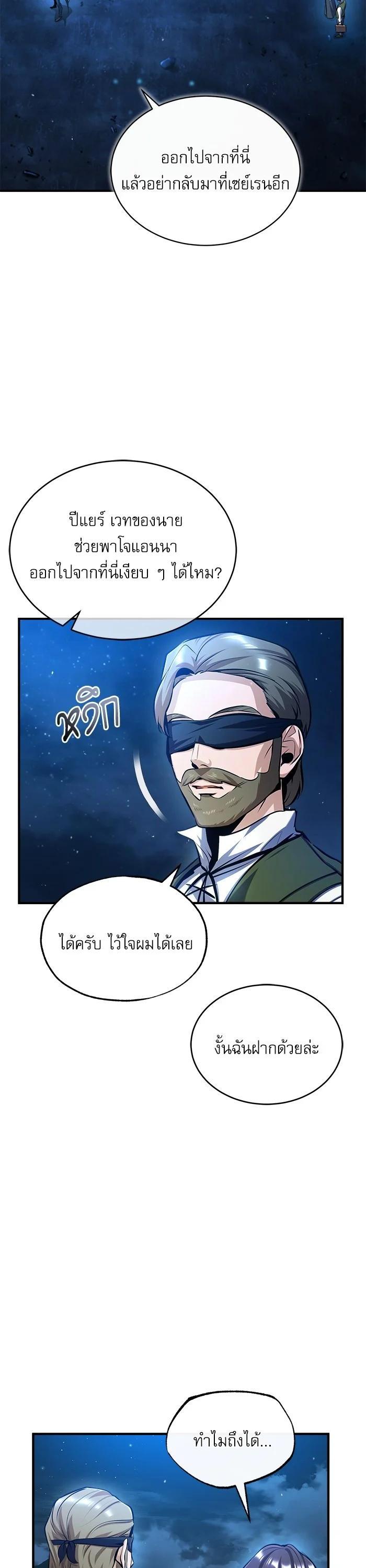 Academy ตอนที่ 72 3
