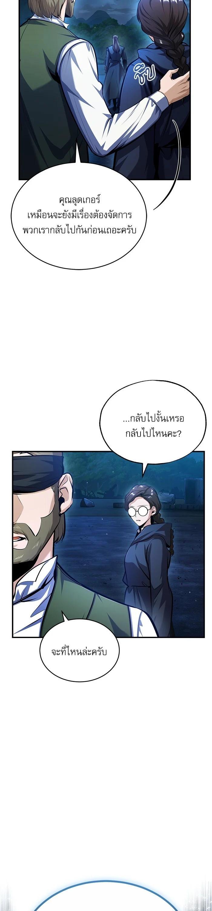 Academy ตอนที่ 72 4