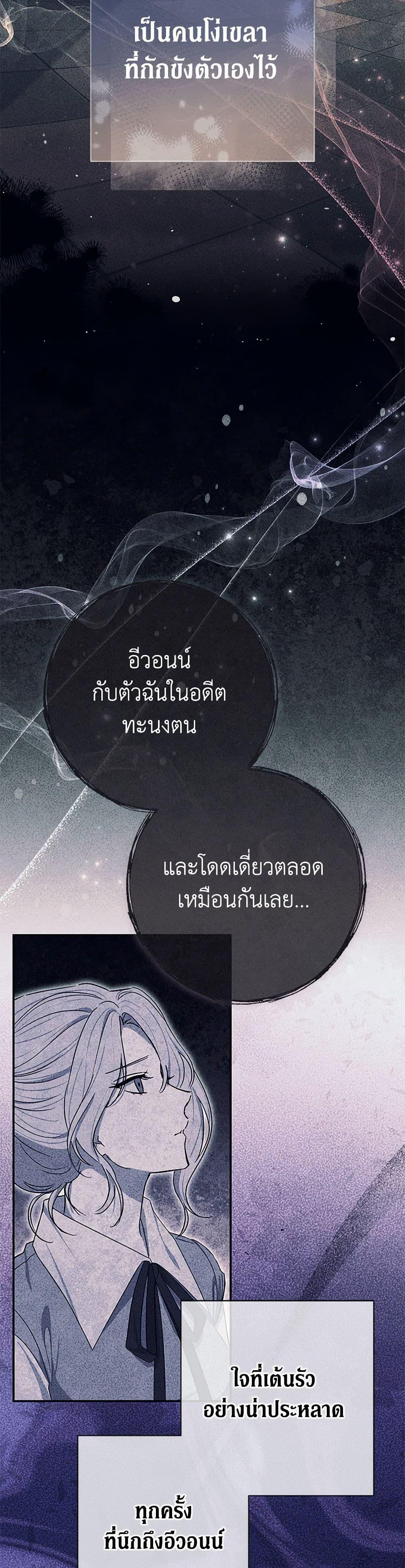 The Villain ตอนที่ 72 4