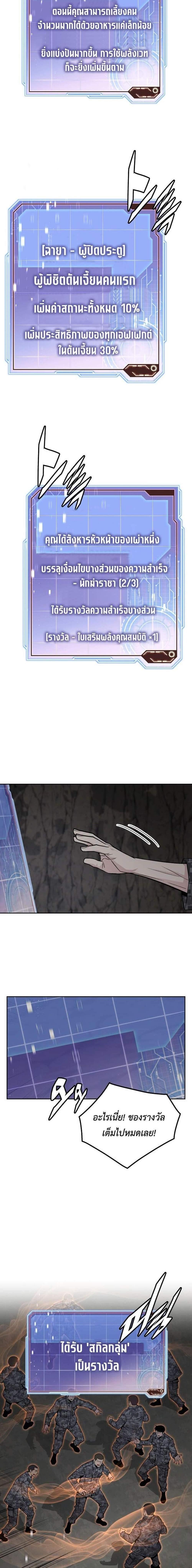 Apocalyptic Chef Awakening ตอนที่ 72 5