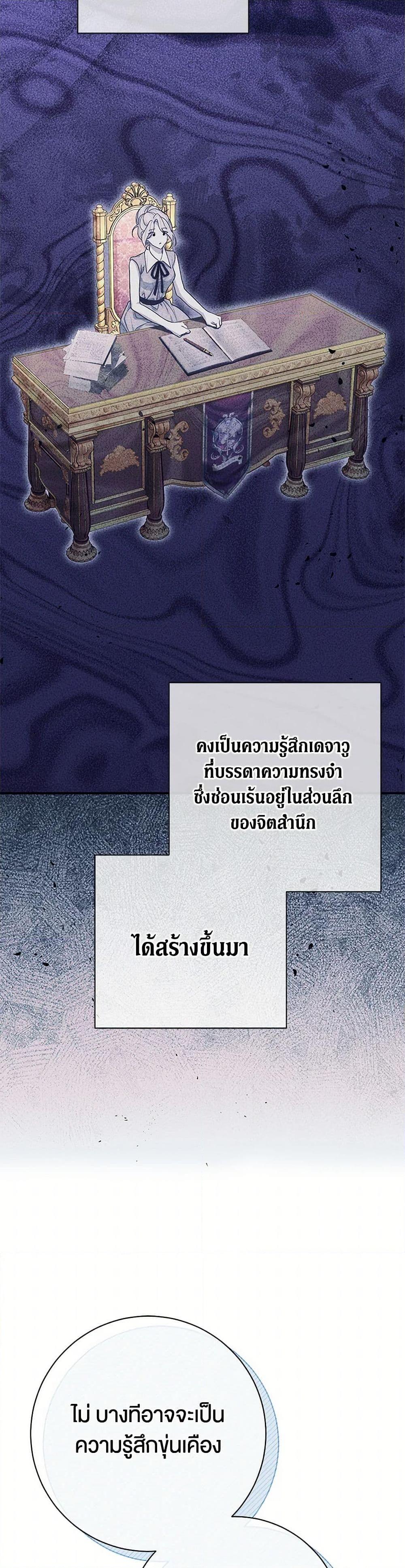 The Villain ตอนที่ 72 5