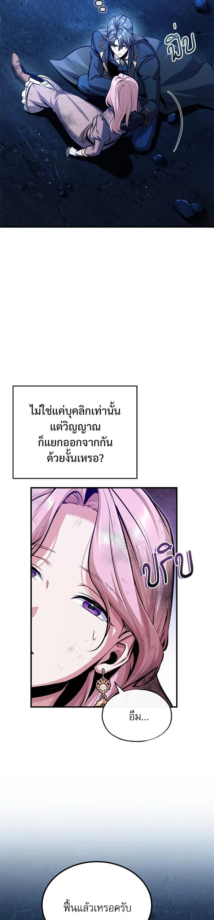 Academy ตอนที่ 72 6