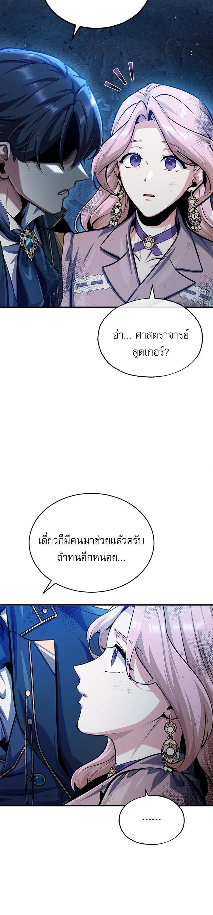 Academy ตอนที่ 72 7