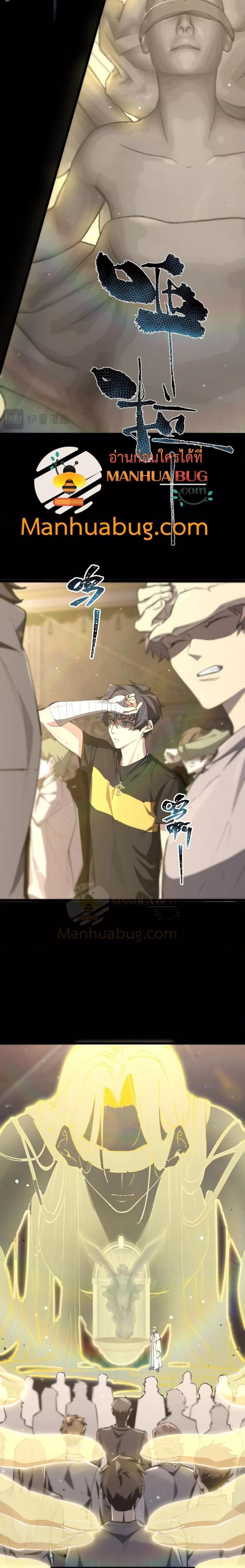 SSS level Saint Knight who transcends common sense ตอนที่ 72 10