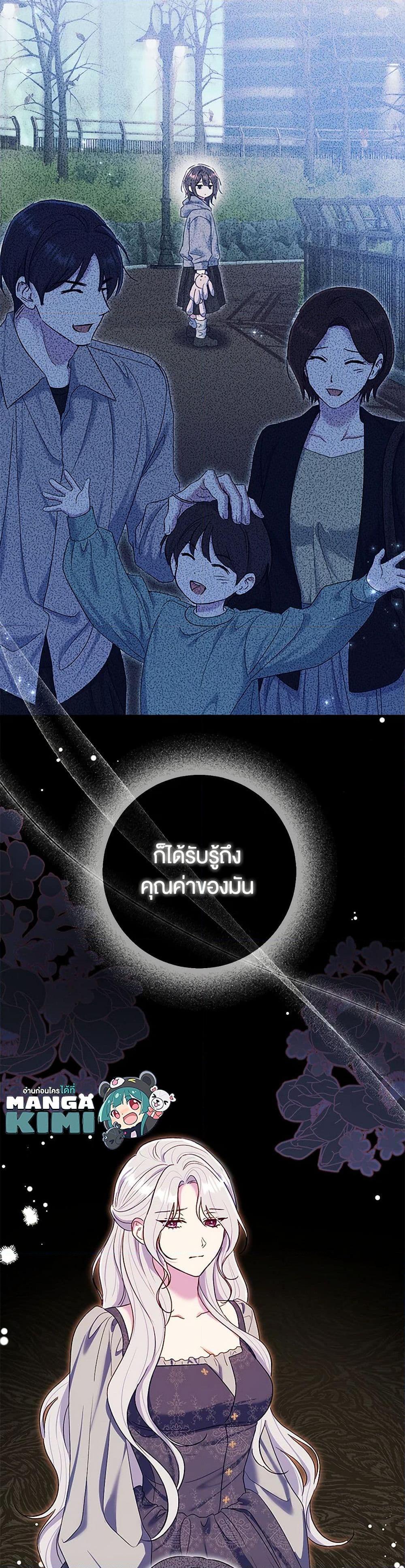 The Villain ตอนที่ 72 10