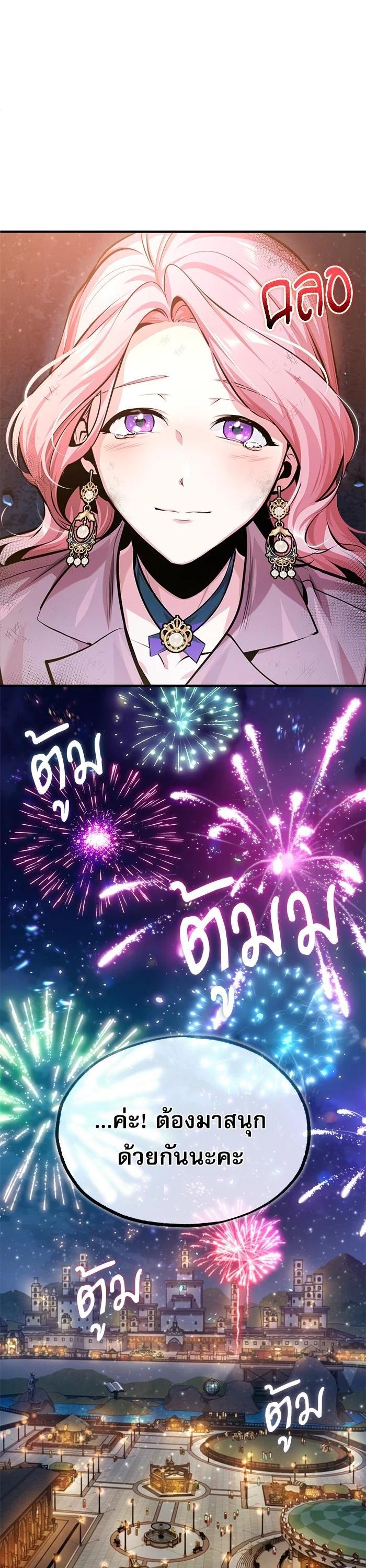 Academy ตอนที่ 72 11