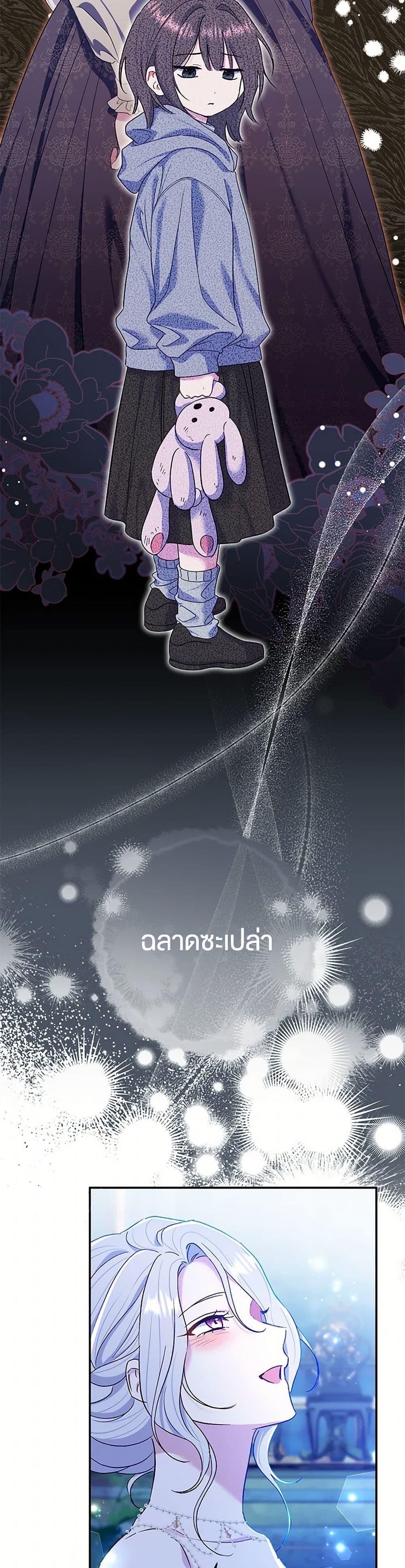 The Villain ตอนที่ 72 11