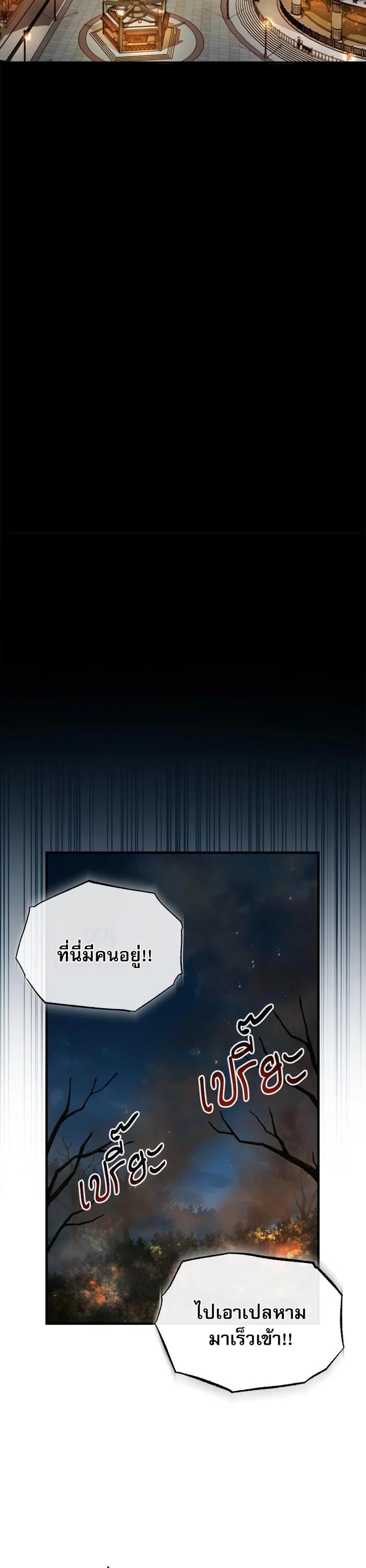 Academy ตอนที่ 72 12