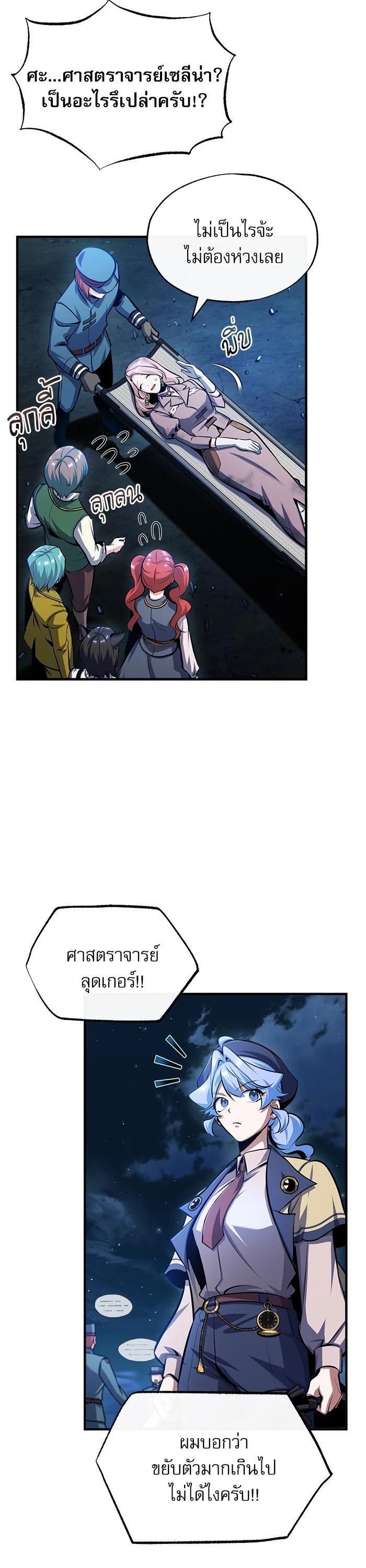 Academy ตอนที่ 72 13
