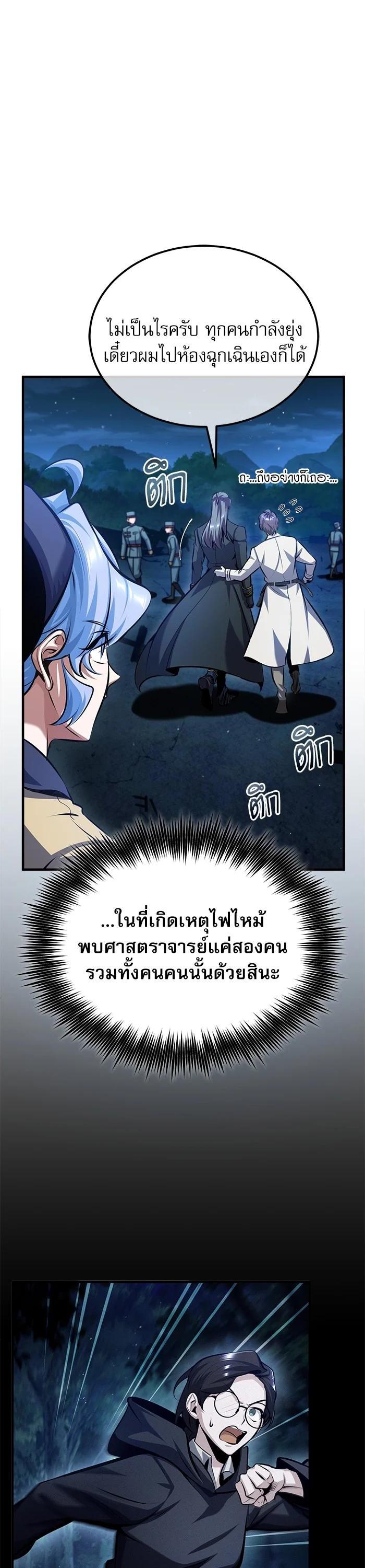Academy ตอนที่ 72 14