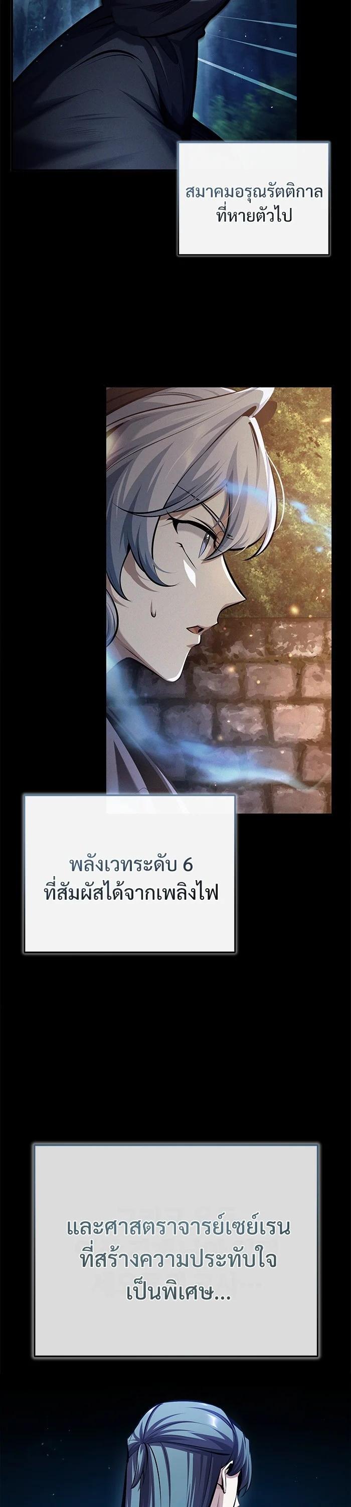 Academy ตอนที่ 72 15