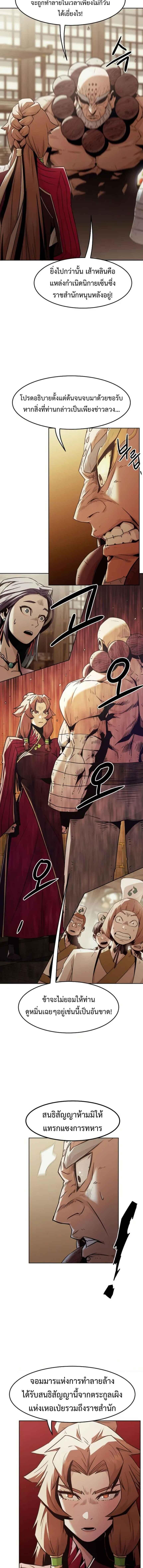 Becoming the Swordmaster Rank Young Lord of the Sichuan Tang Family ตอนที่ 72 16