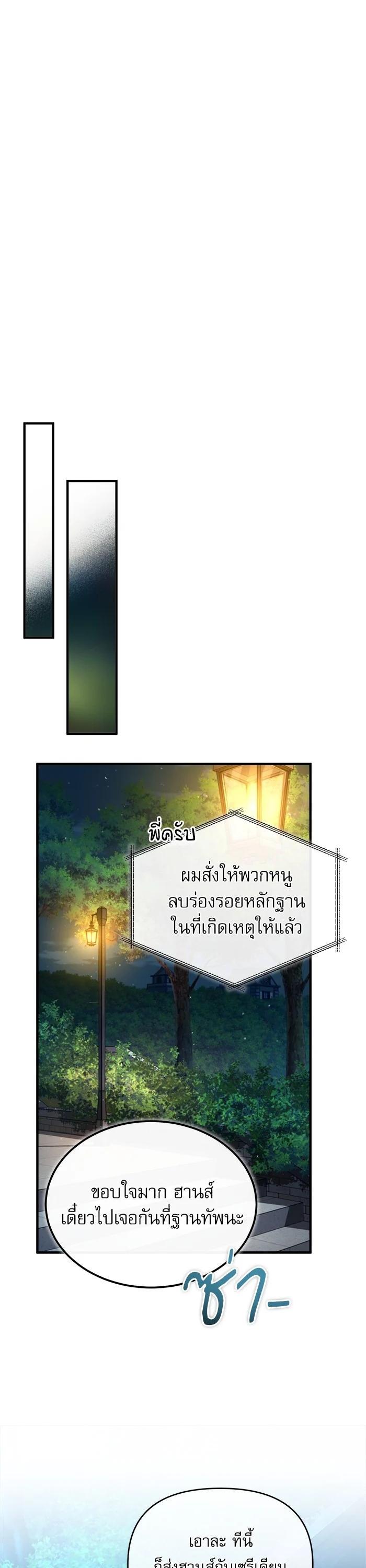 Academy ตอนที่ 72 17