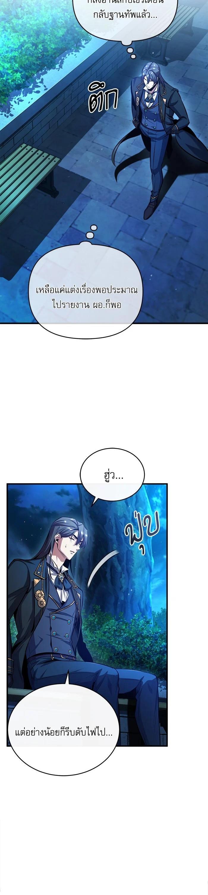 Academy ตอนที่ 72 18