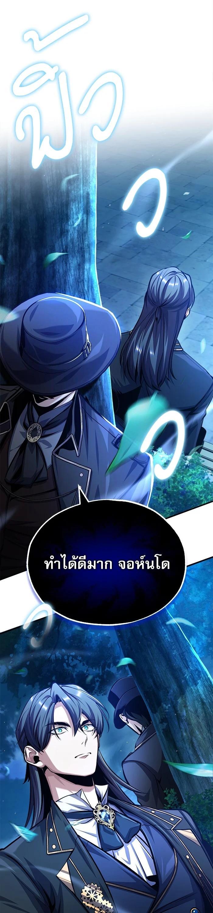 Academy ตอนที่ 72 19