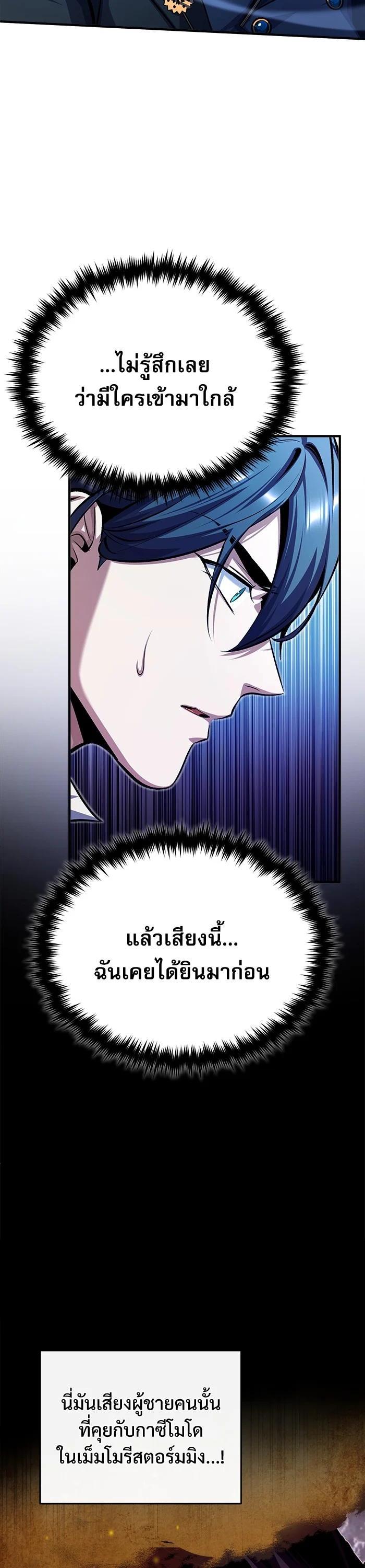 Academy ตอนที่ 72 20