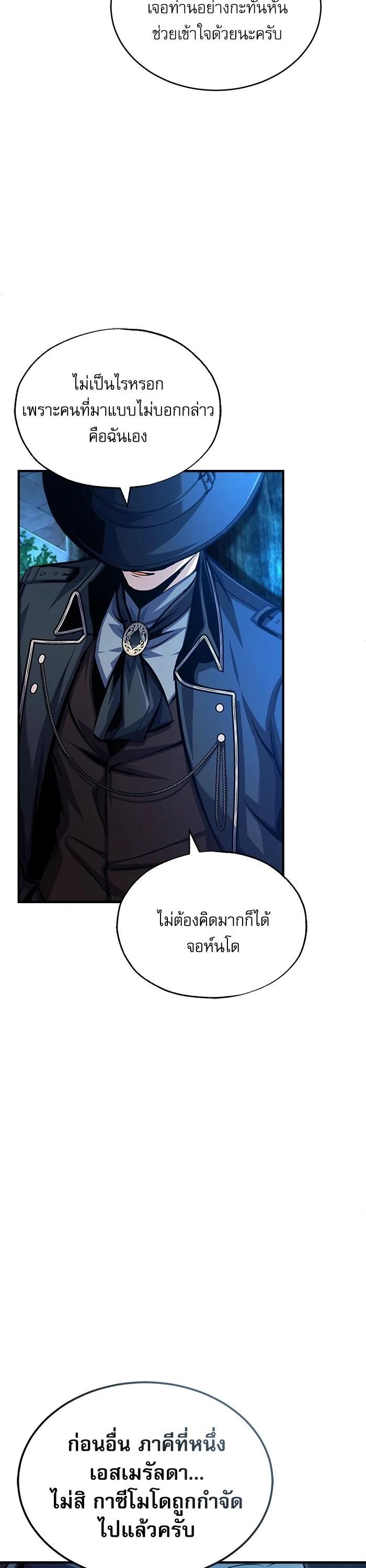 Academy ตอนที่ 72 26