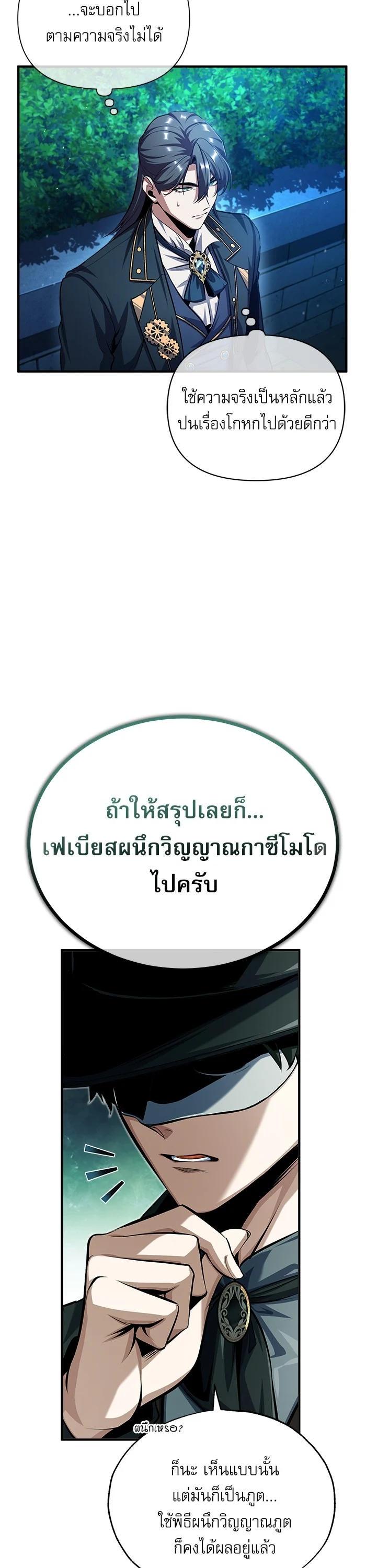 Academy ตอนที่ 72 28