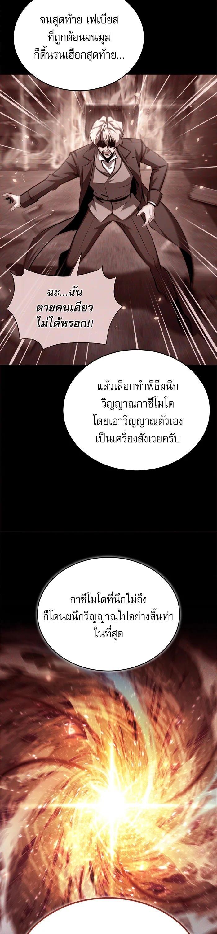 Academy ตอนที่ 72 34