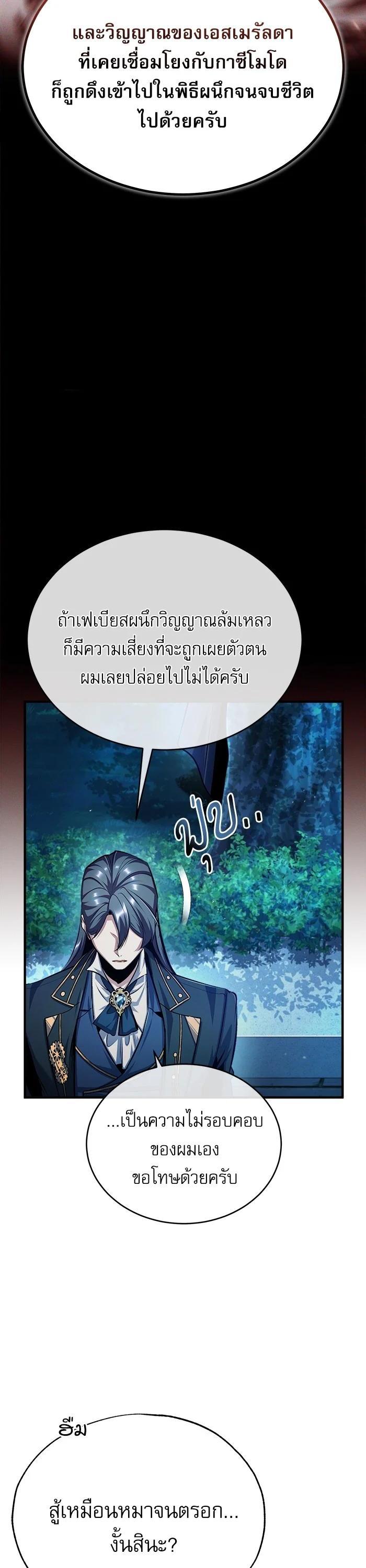 Academy ตอนที่ 72 35