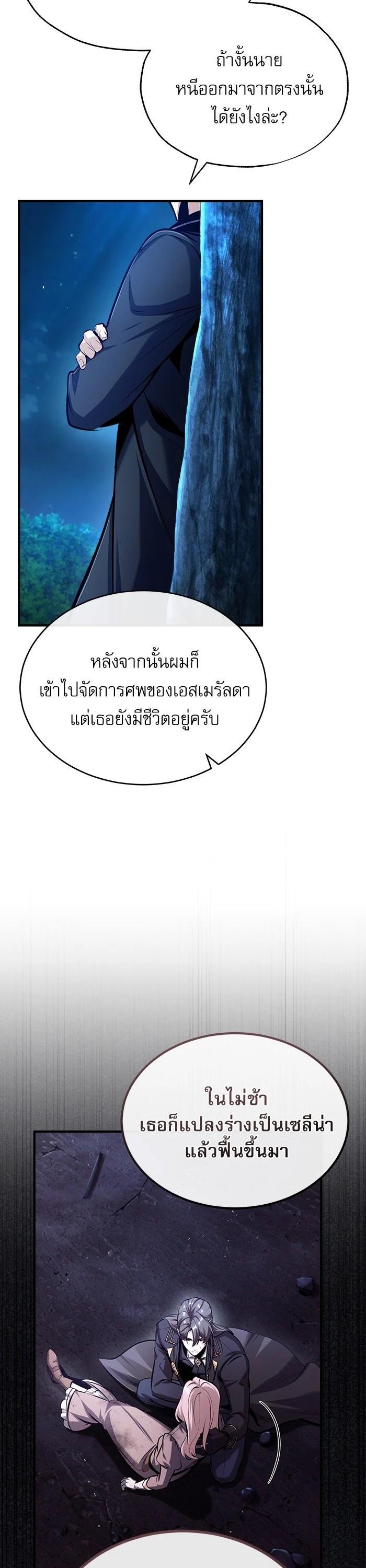 Academy ตอนที่ 72 36