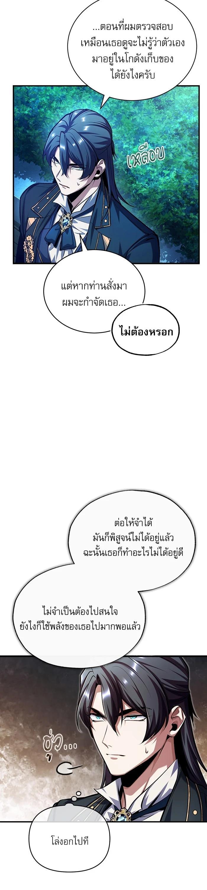 Academy ตอนที่ 72 38