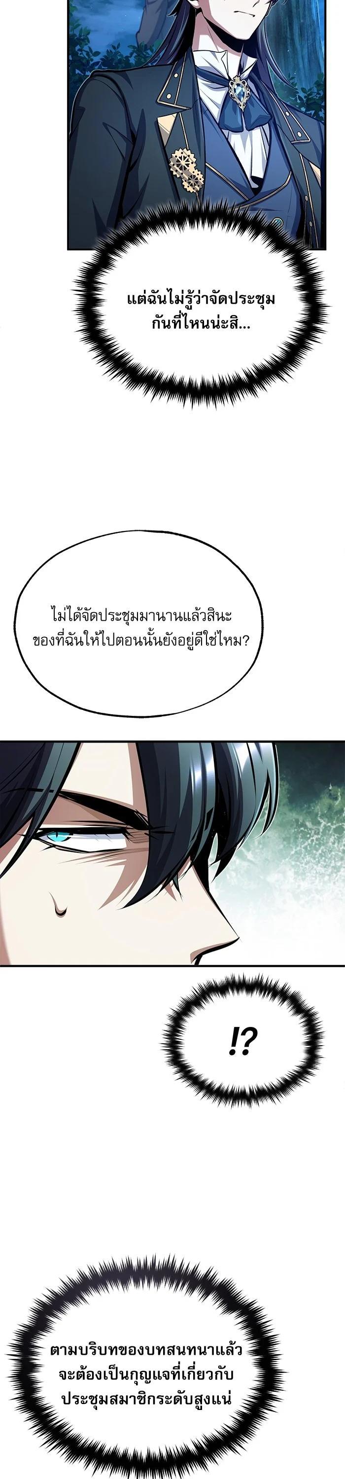 Academy ตอนที่ 72 40