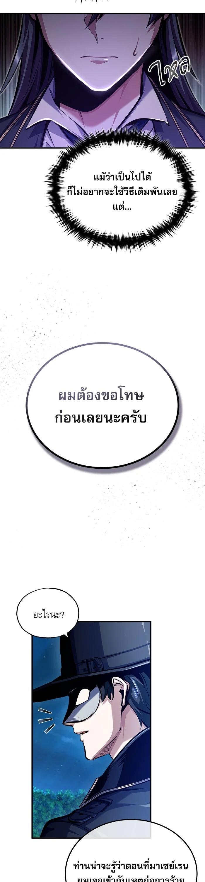 Academy ตอนที่ 72 41