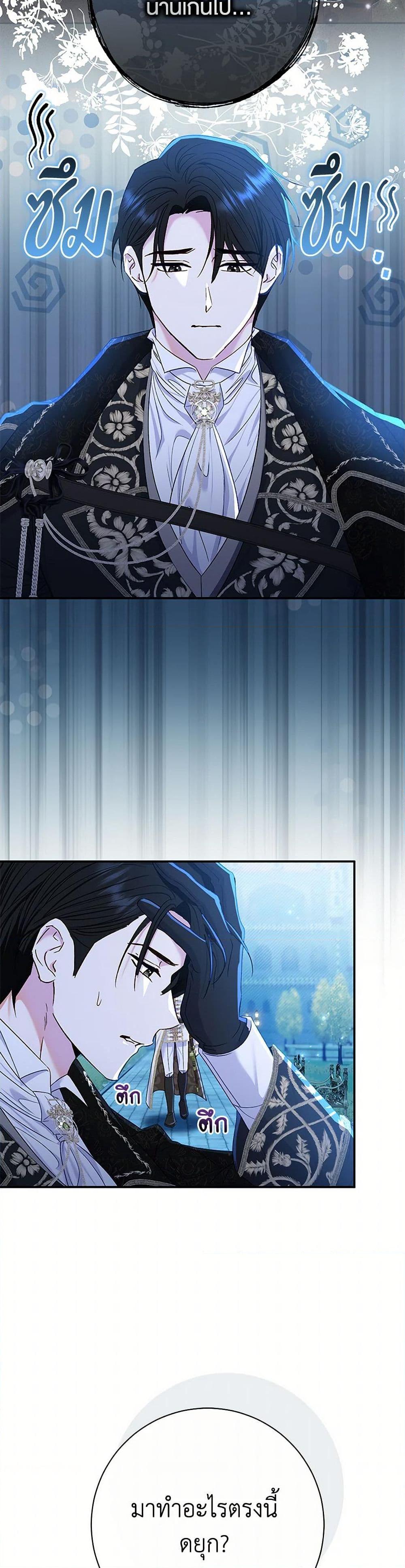 The Villain ตอนที่ 72 42