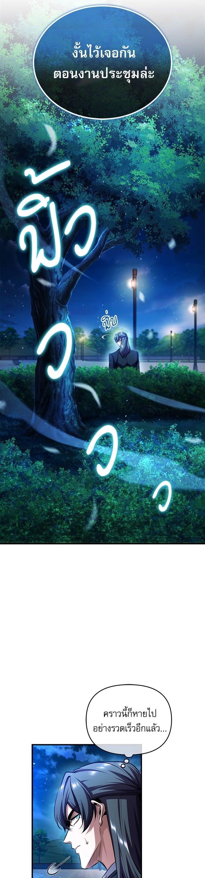Academy ตอนที่ 72 44