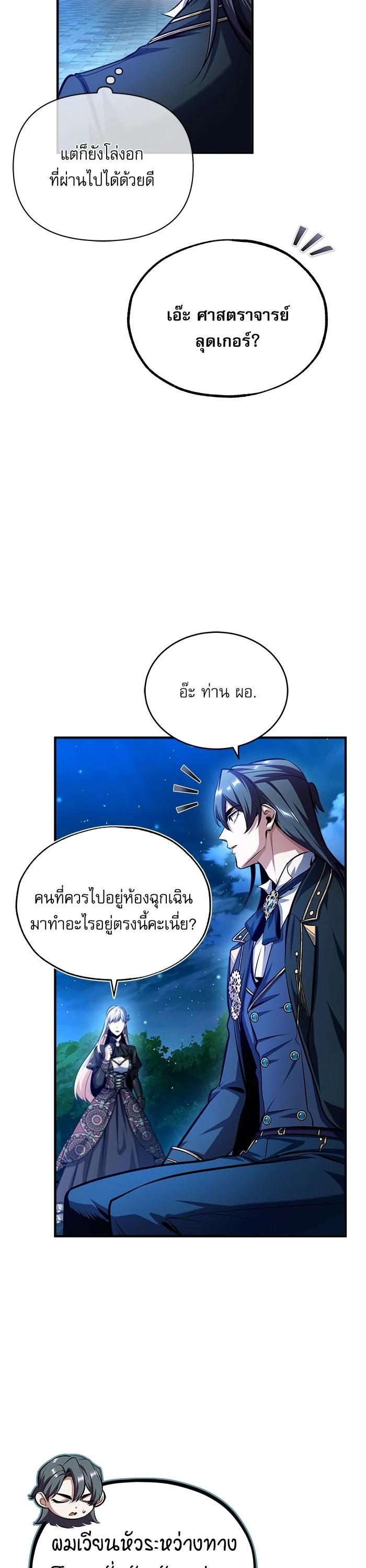 Academy ตอนที่ 72 45