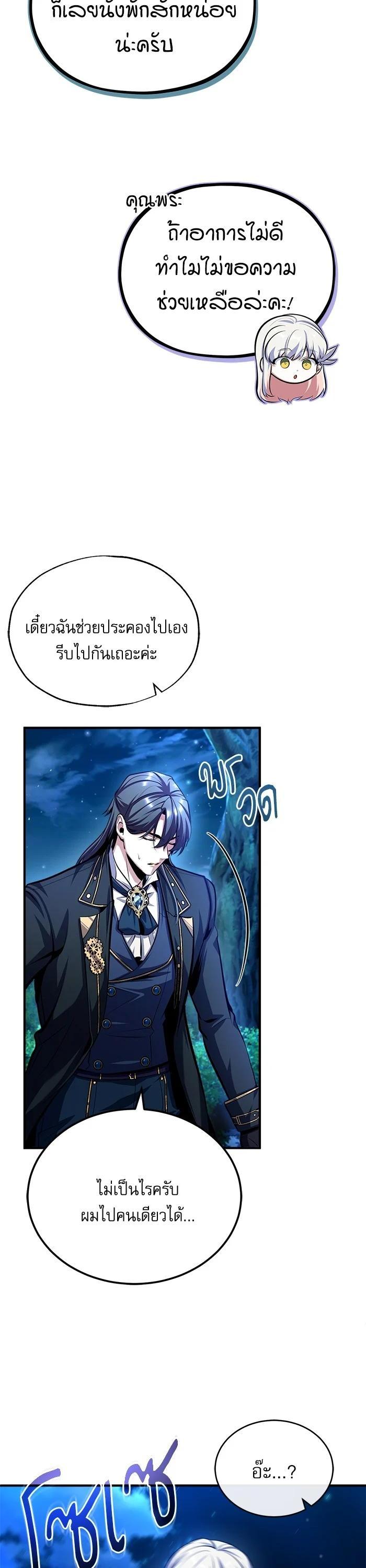 Academy ตอนที่ 72 46