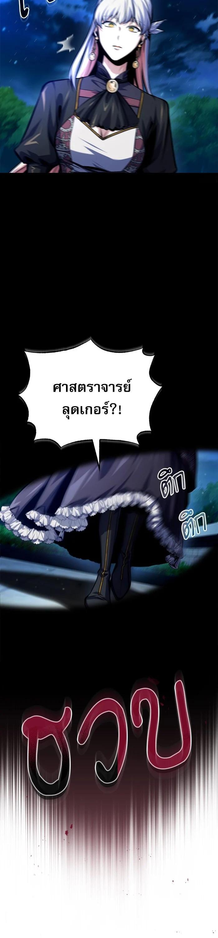 Academy ตอนที่ 72 47