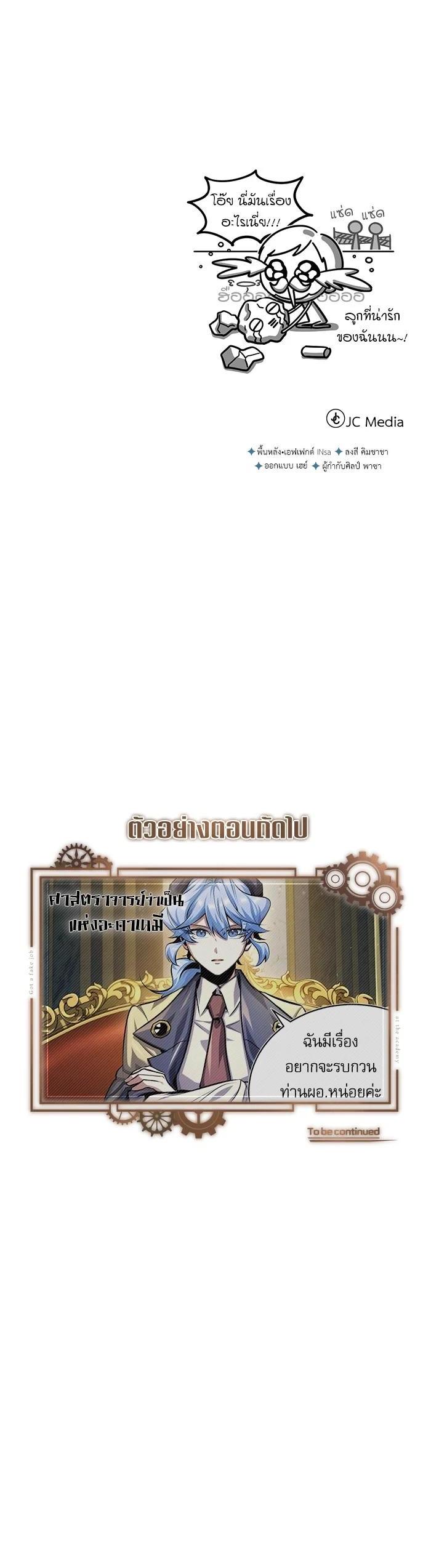 Academy ตอนที่ 72 48