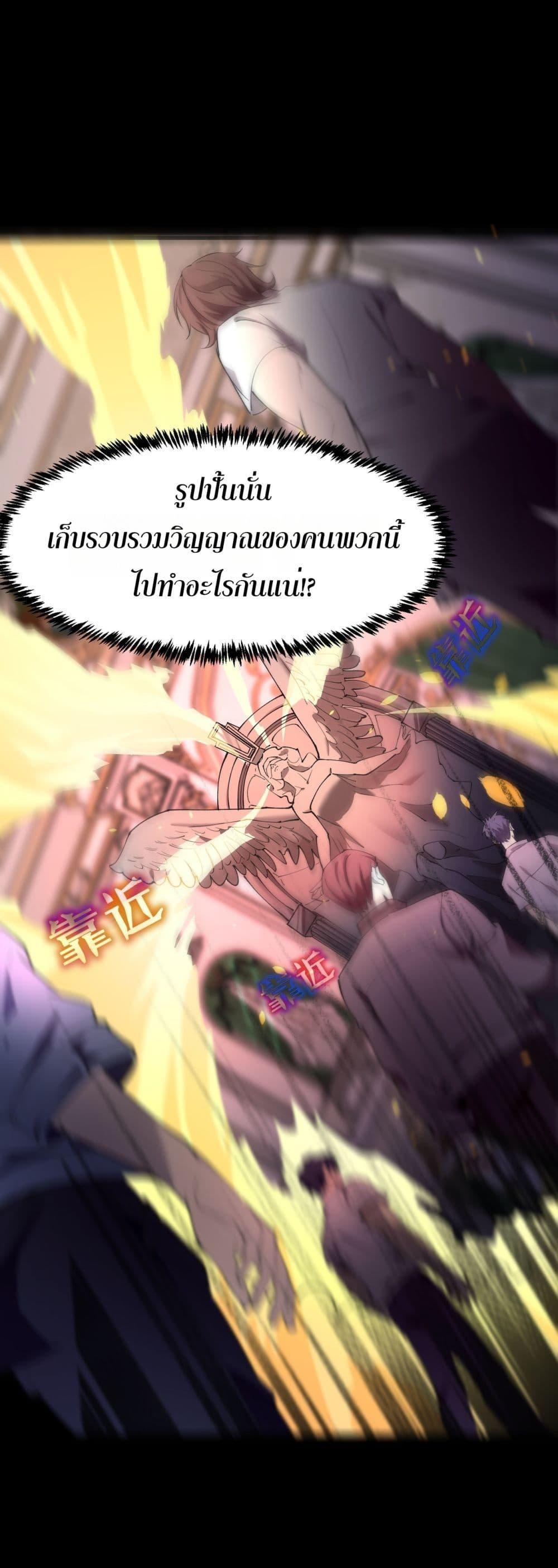 SSS level Saint Knight who transcends common sense ตอนที่ 73 2