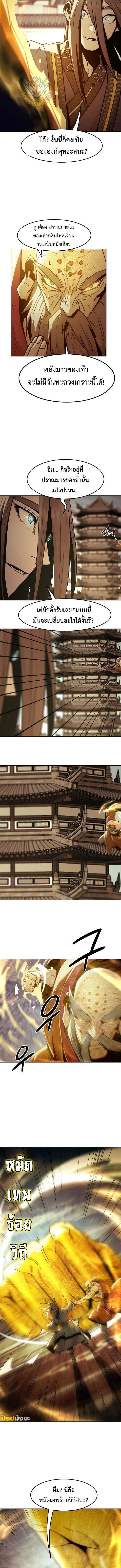 Becoming the Swordmaster Rank Young Lord of the Sichuan Tang Family ตอนที่ 73 4