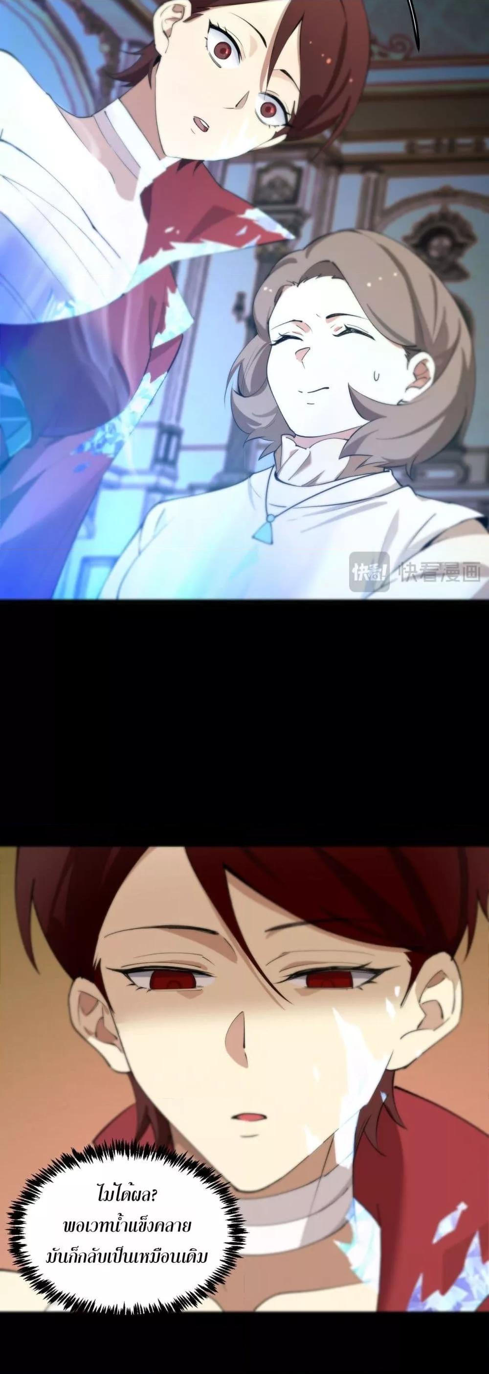 SSS level Saint Knight who transcends common sense ตอนที่ 73 5