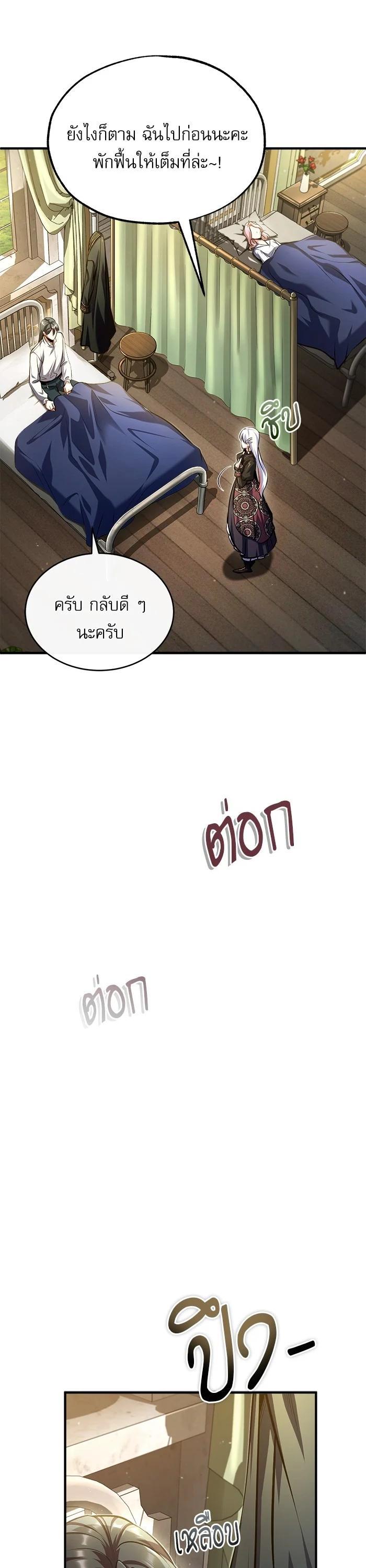 Academy ตอนที่ 73 6