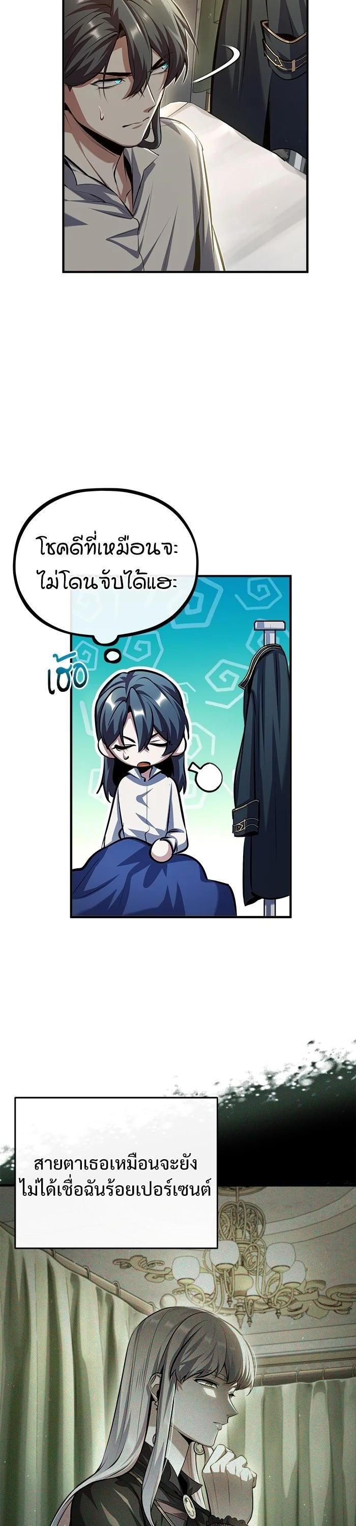 Academy ตอนที่ 73 7