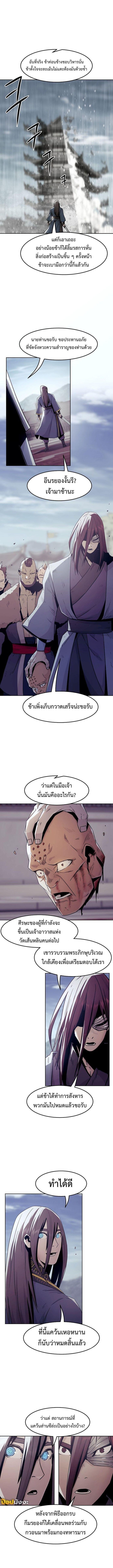 Becoming the Swordmaster Rank Young Lord of the Sichuan Tang Family ตอนที่ 73 8