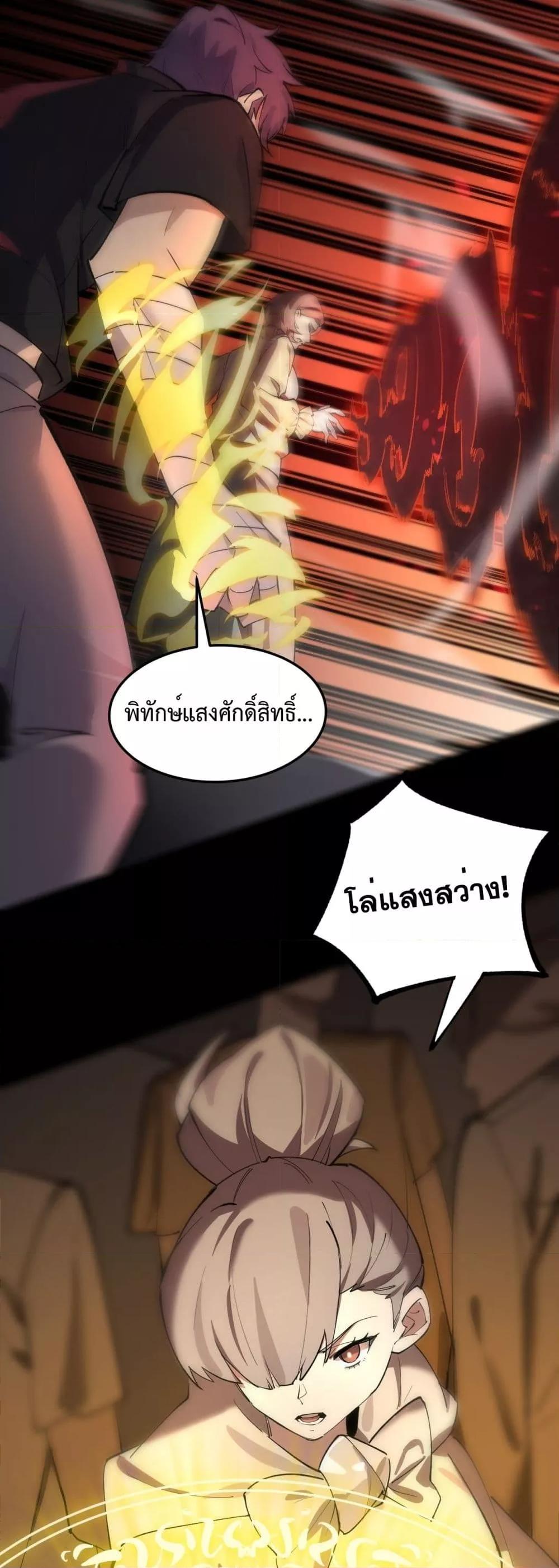 SSS level Saint Knight who transcends common sense ตอนที่ 73 8
