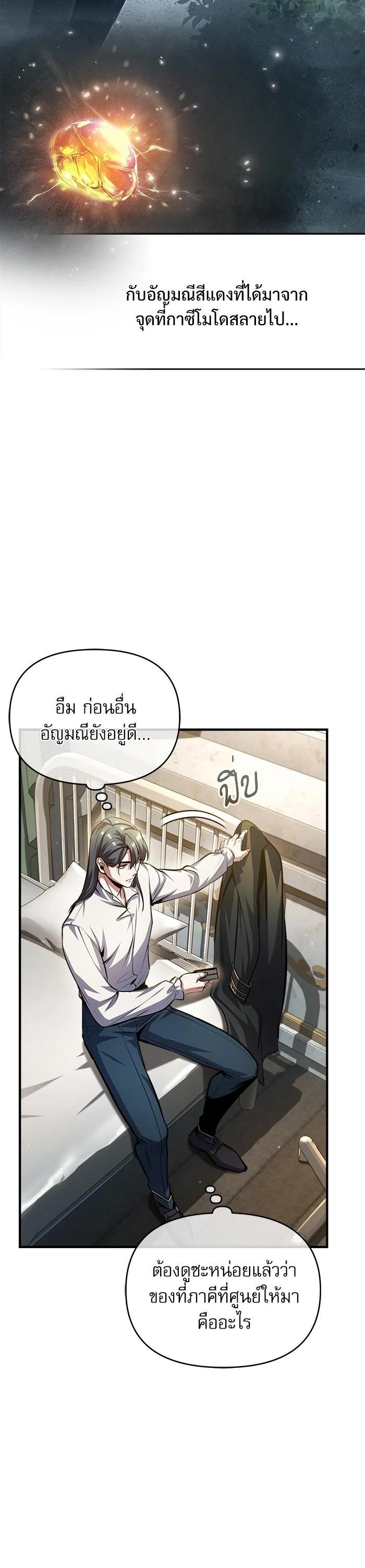 Academy ตอนที่ 73 9